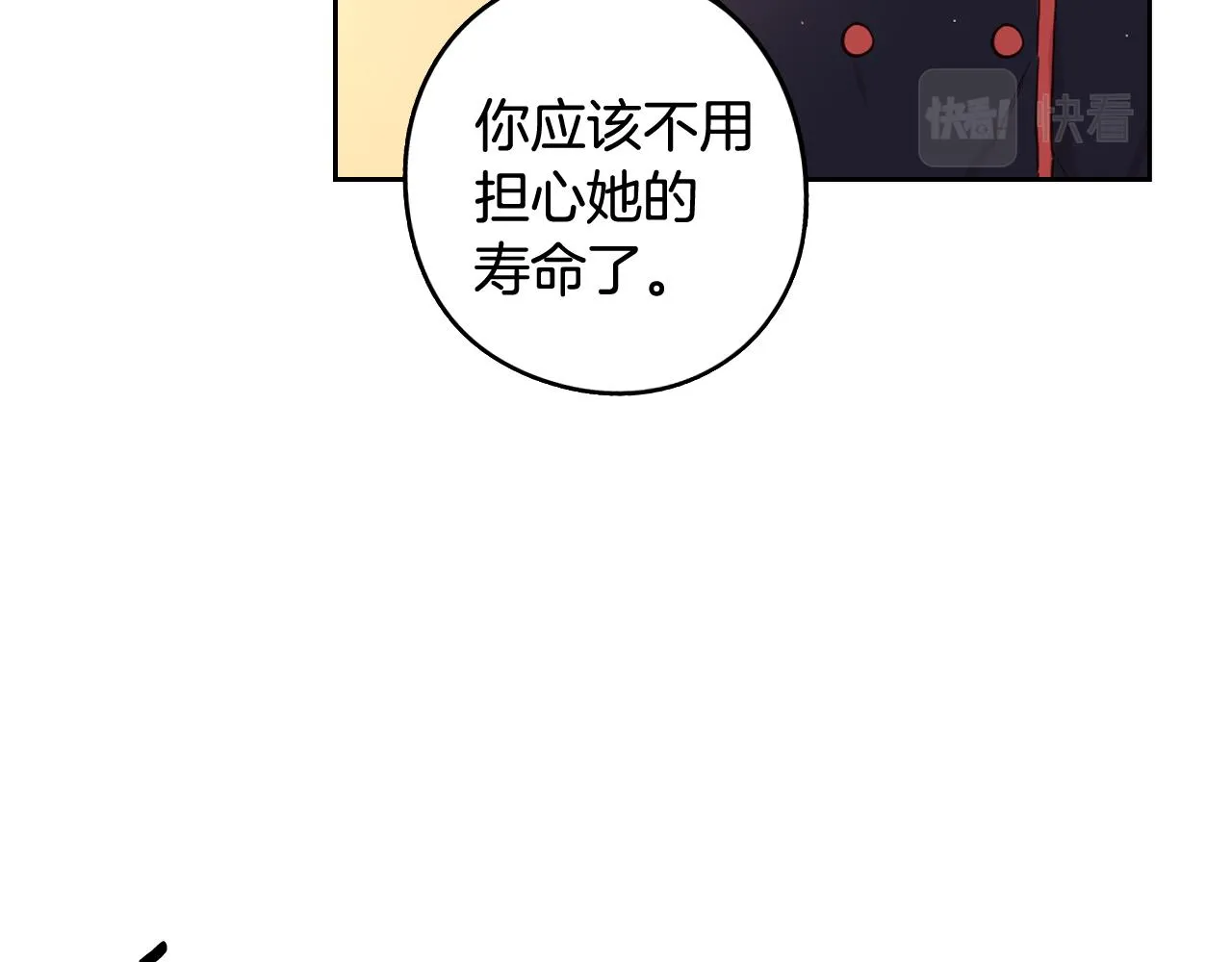 第71话我应该在车底 第130页