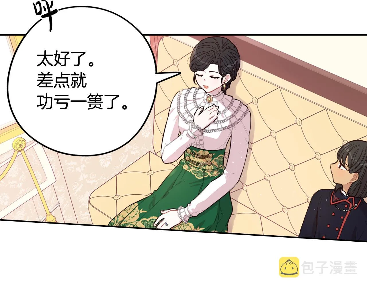 第71话我应该在车底 第131页