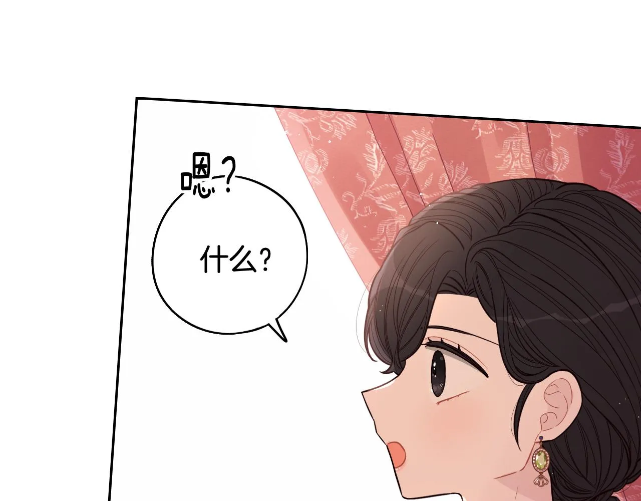 第71话我应该在车底 第135页