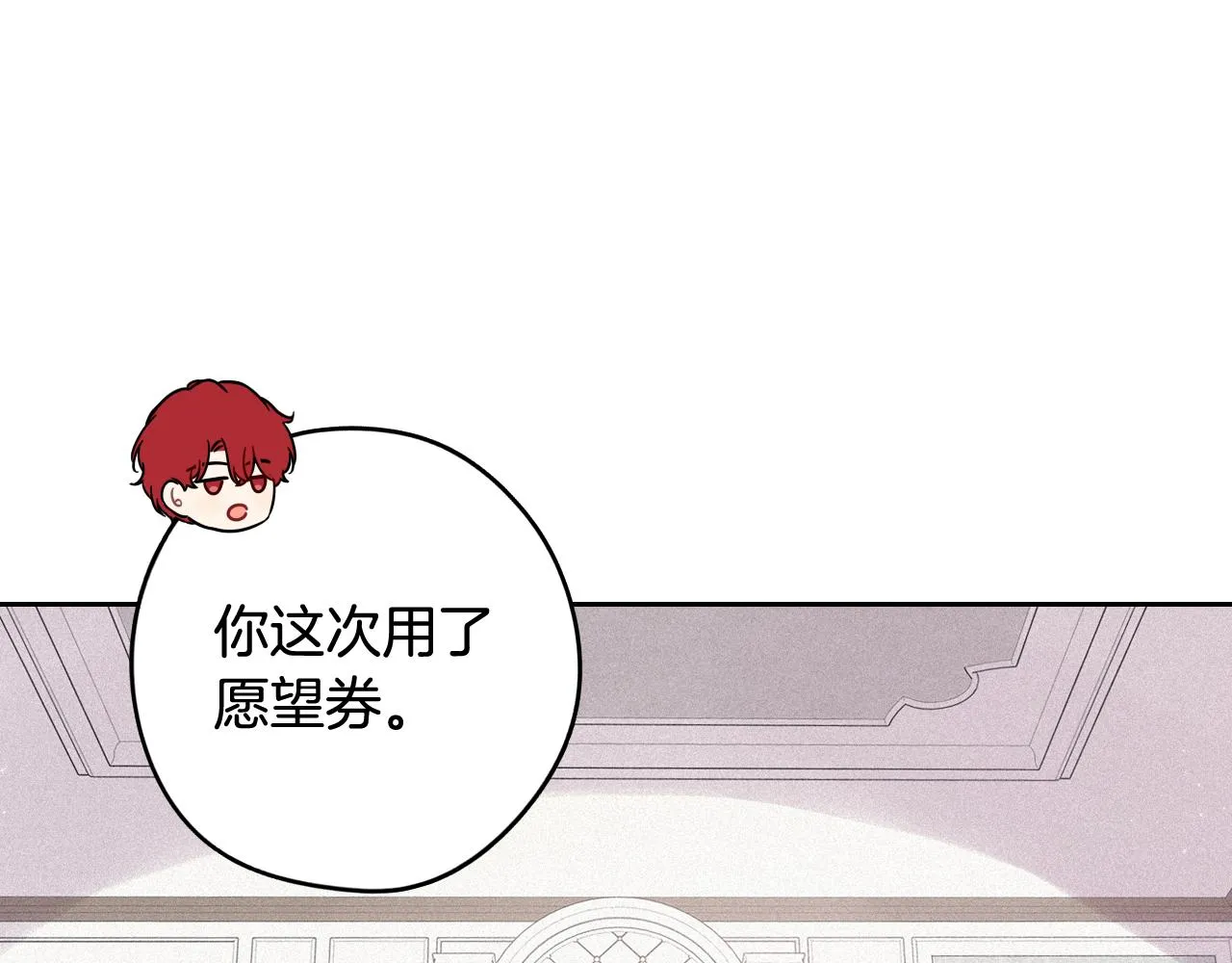 第71话我应该在车底 第137页