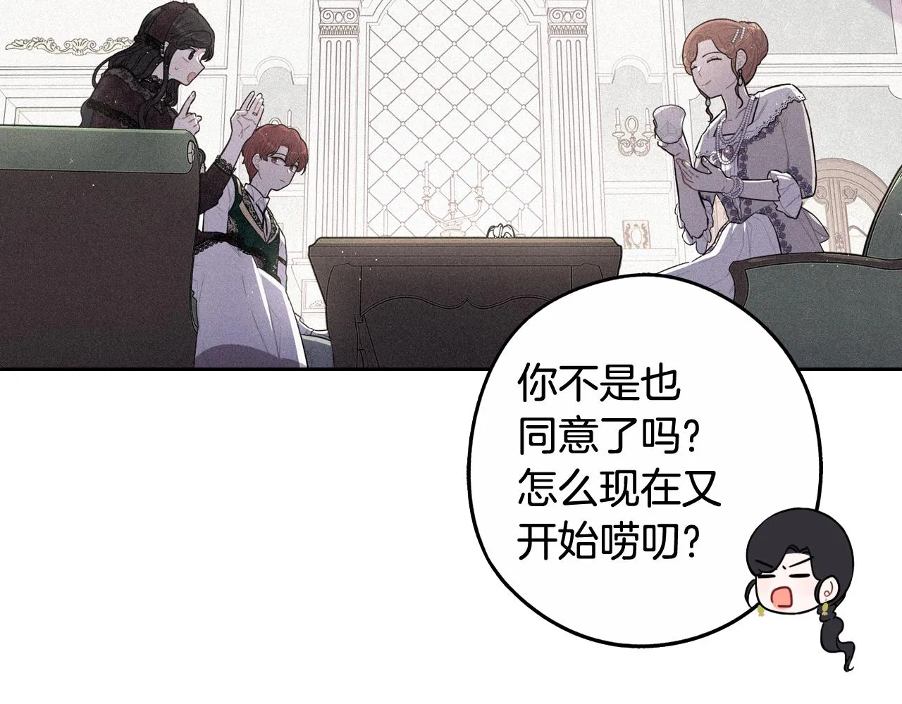 第71话我应该在车底 第138页