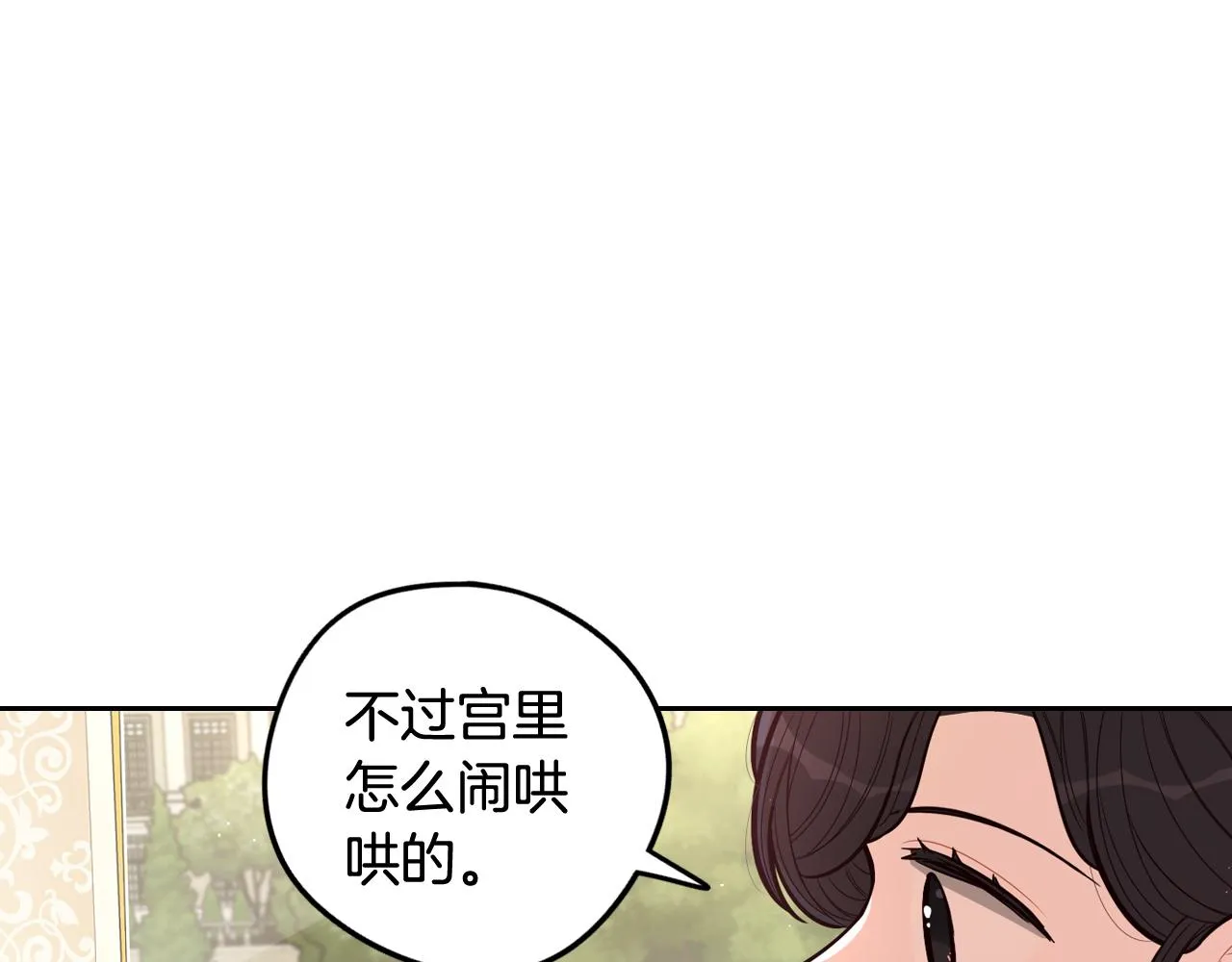 第71话我应该在车底 第146页