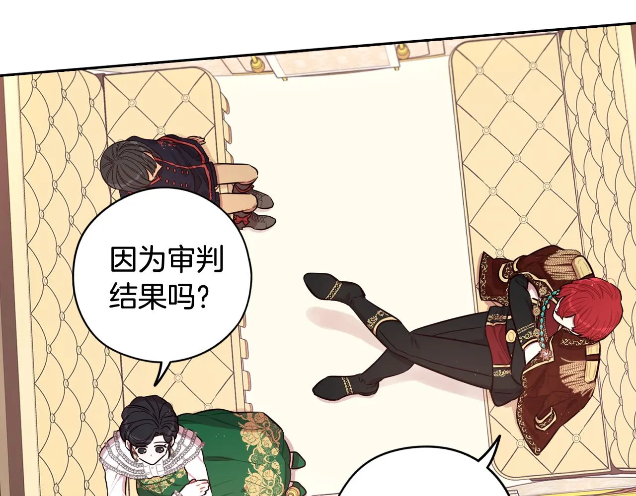 第71话我应该在车底 第148页