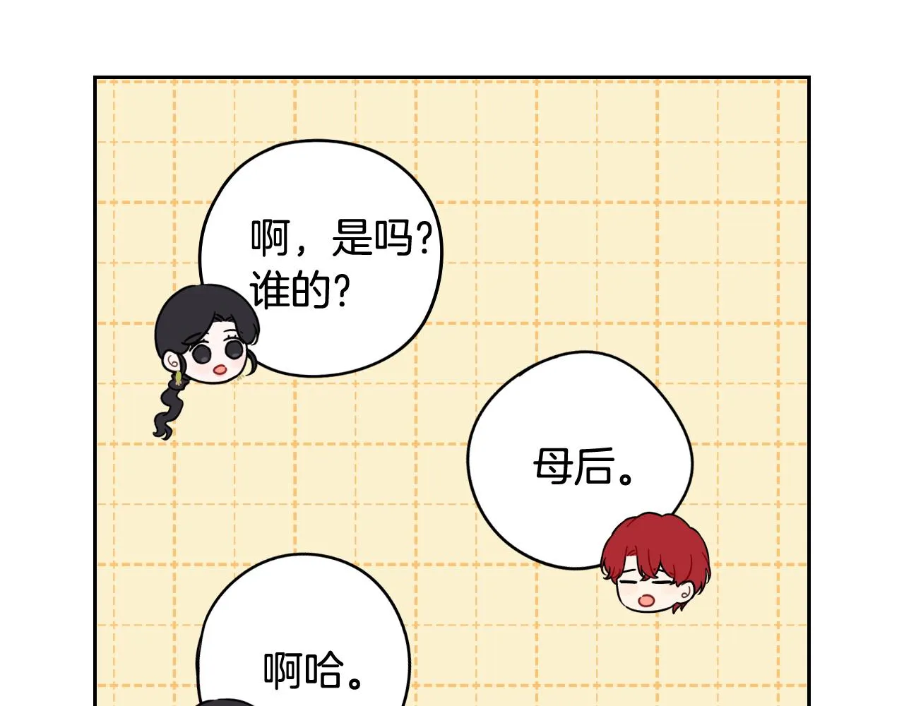 第71话我应该在车底 第150页