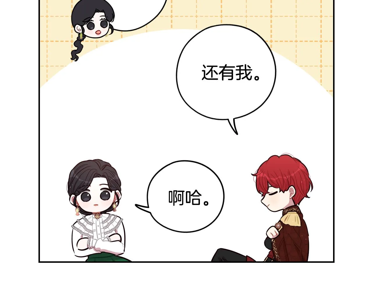 第71话我应该在车底 第151页