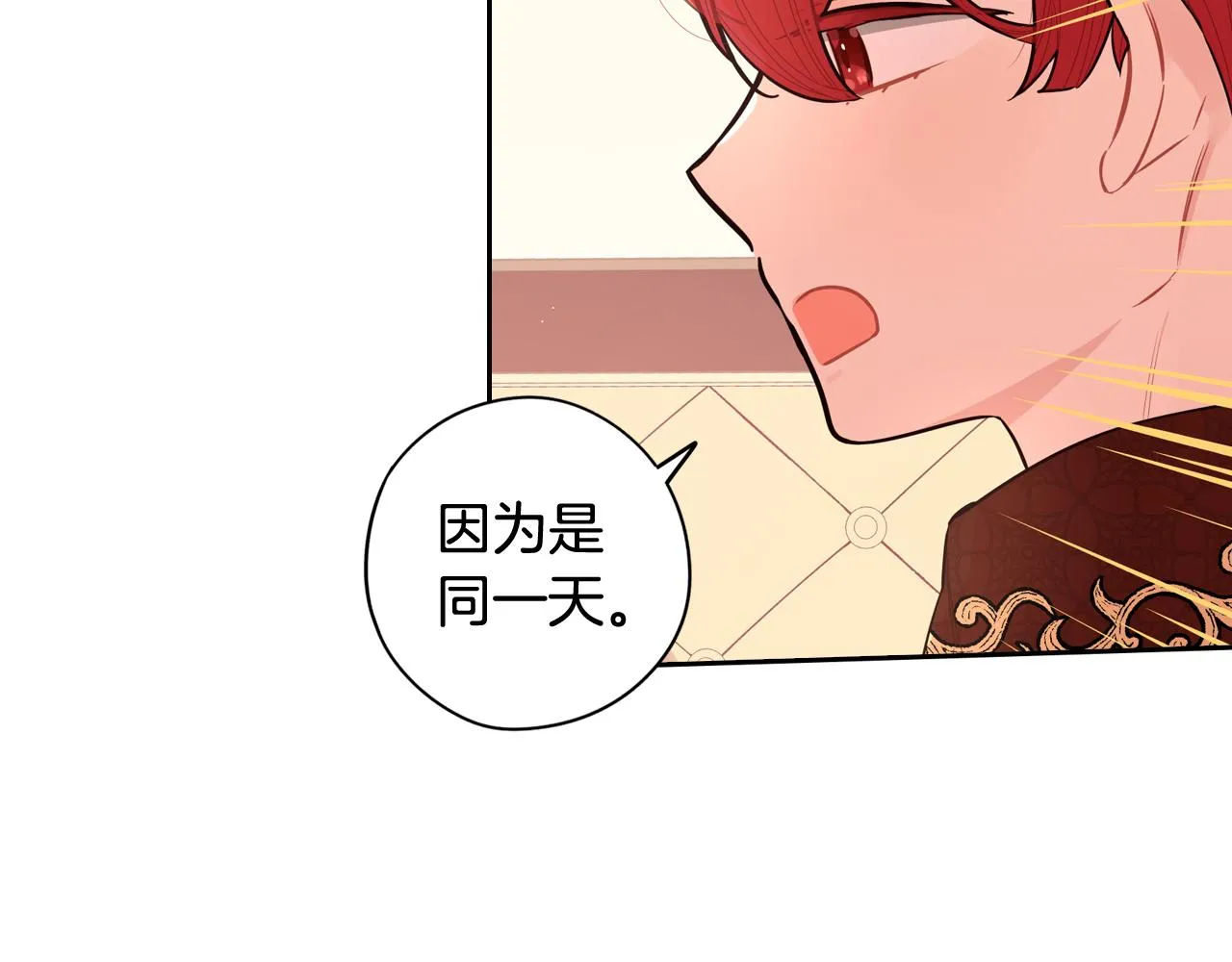 第71话我应该在车底 第155页