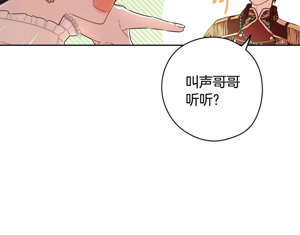第71话我应该在车底 第157页