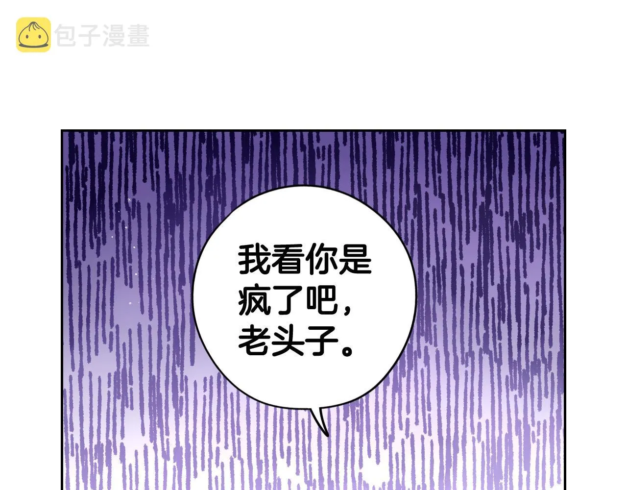 第71话我应该在车底 第158页