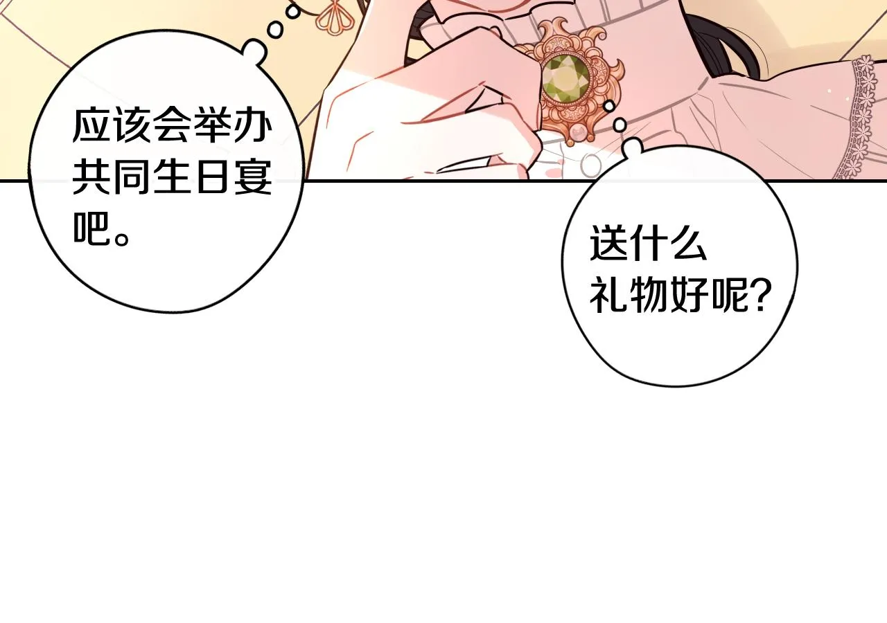 第71话我应该在车底 第162页