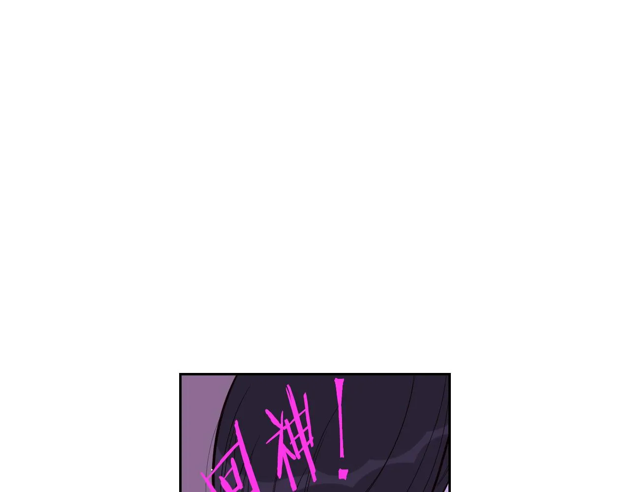 第71话我应该在车底 第163页