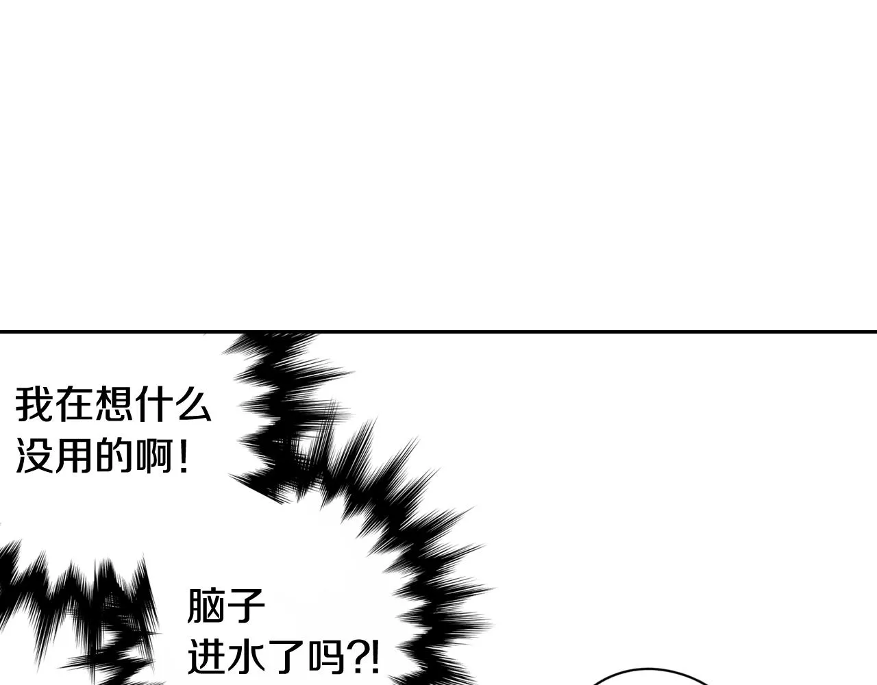 第71话我应该在车底 第165页