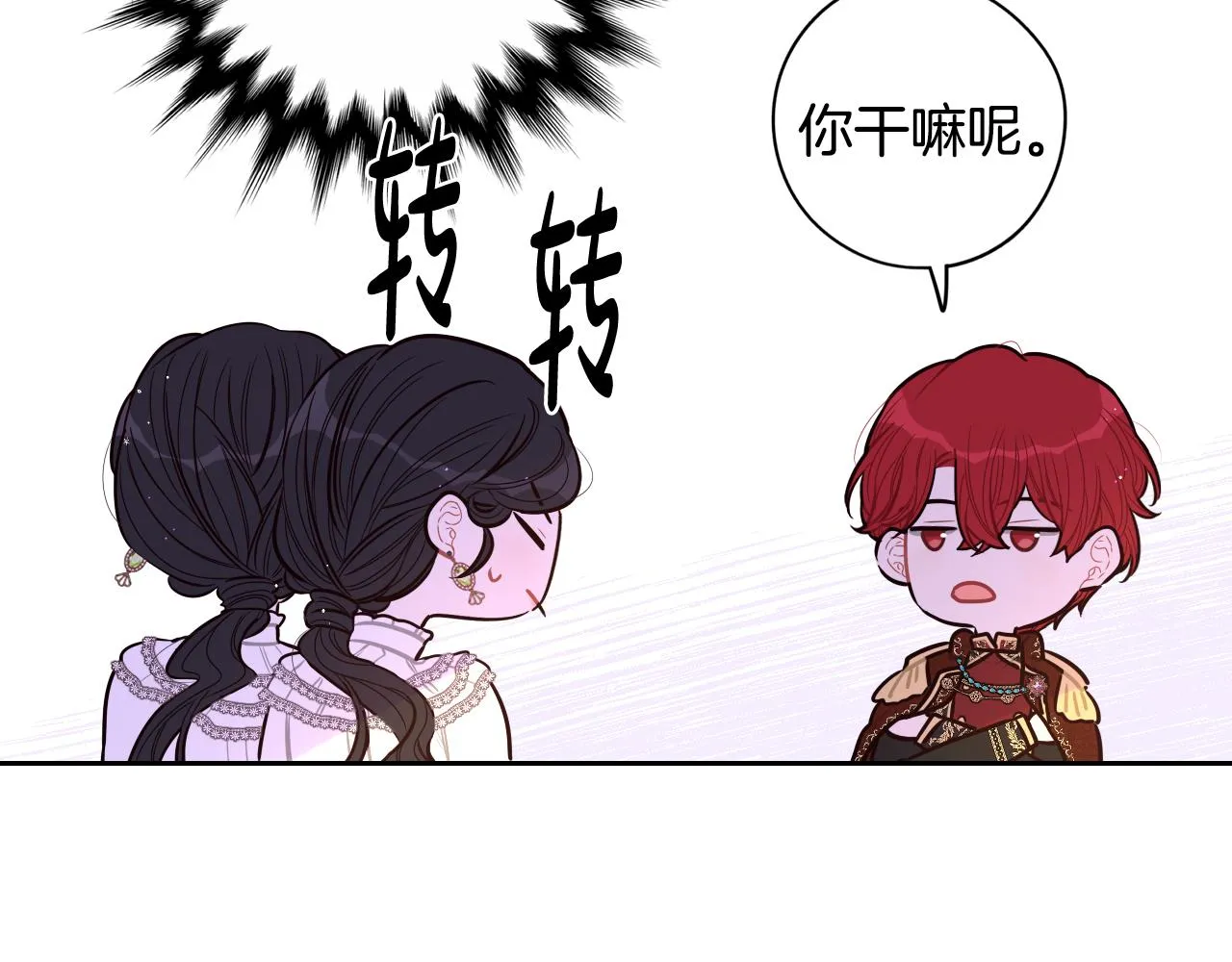 第71话我应该在车底 第166页