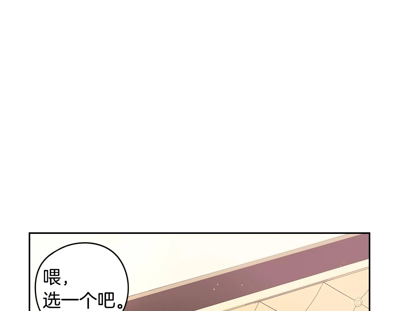 第71话我应该在车底 第167页