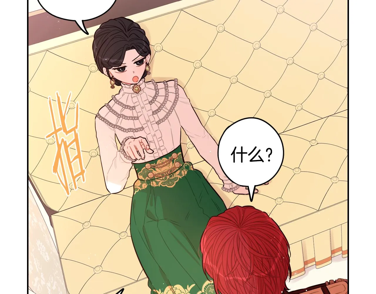 第71话我应该在车底 第168页