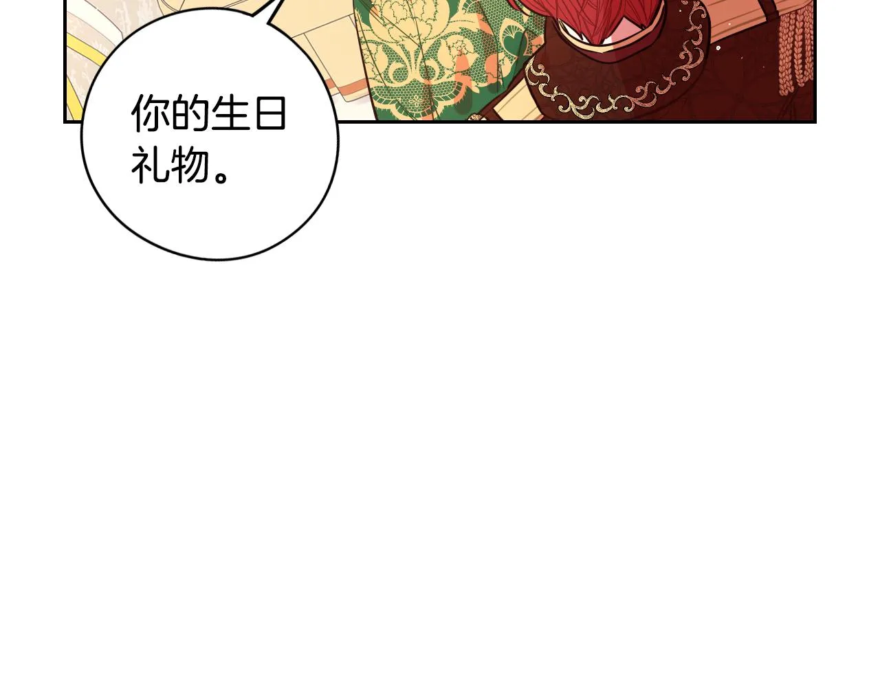 第71话我应该在车底 第169页