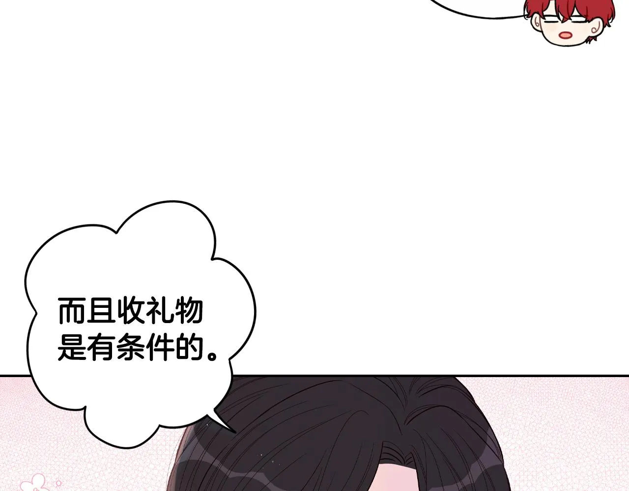 第71话我应该在车底 第172页