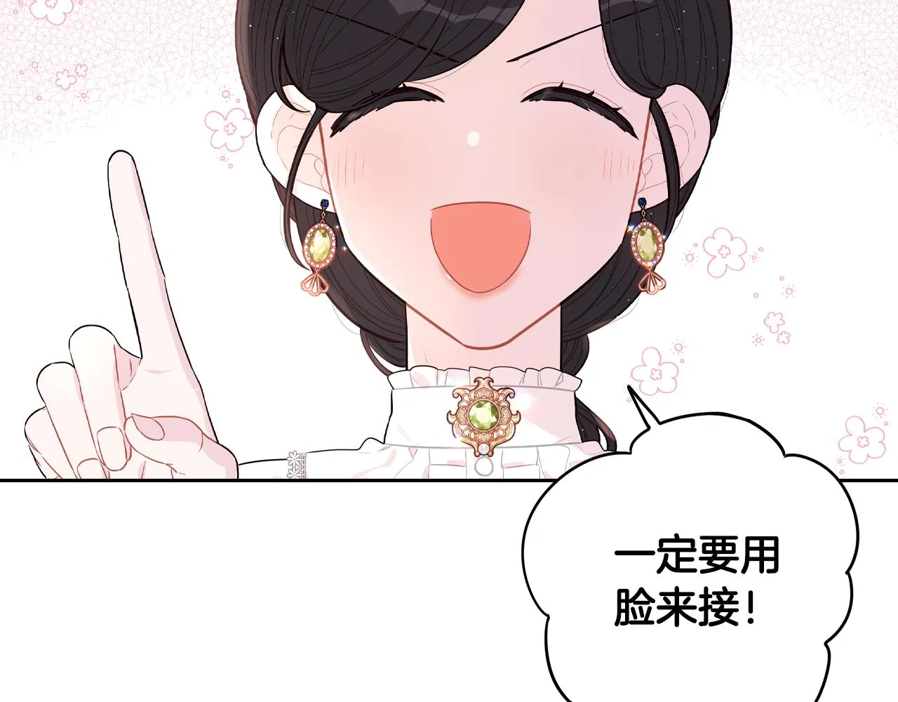 第71话我应该在车底 第173页