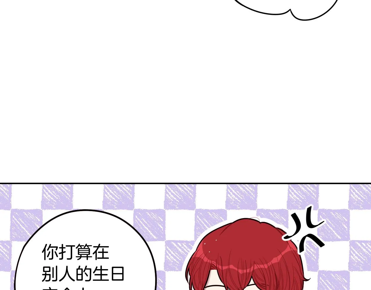 第71话我应该在车底 第174页