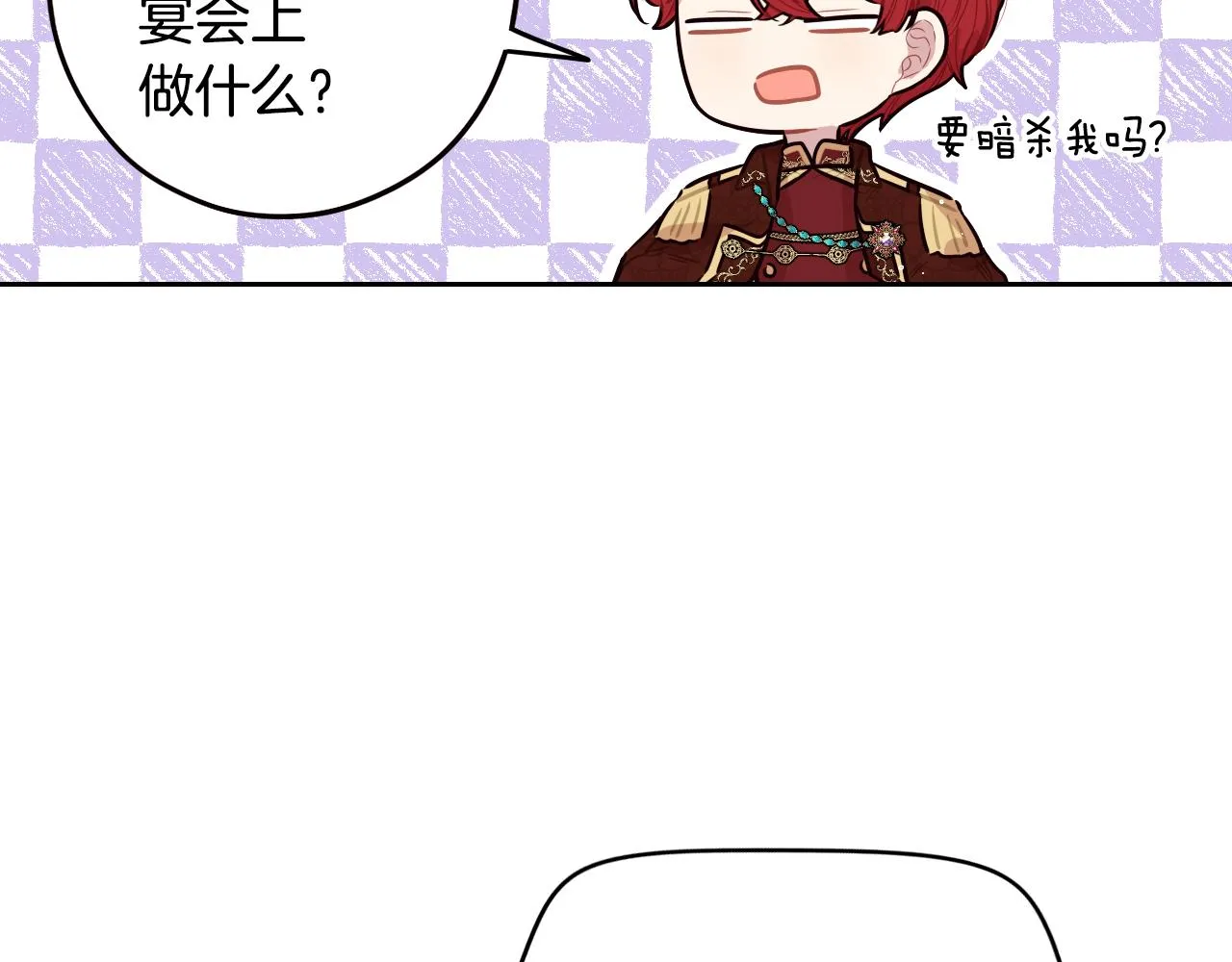 第71话我应该在车底 第175页
