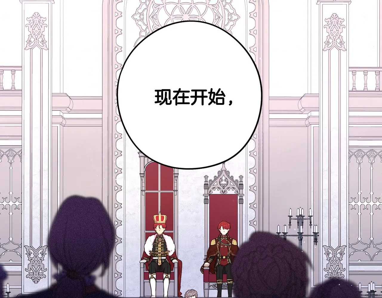 第70话最初的相遇 第8页
