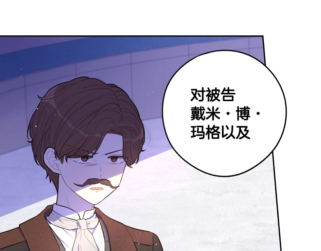第70话最初的相遇 第10页