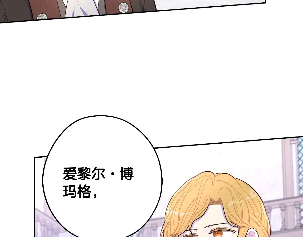 第70话最初的相遇 第11页