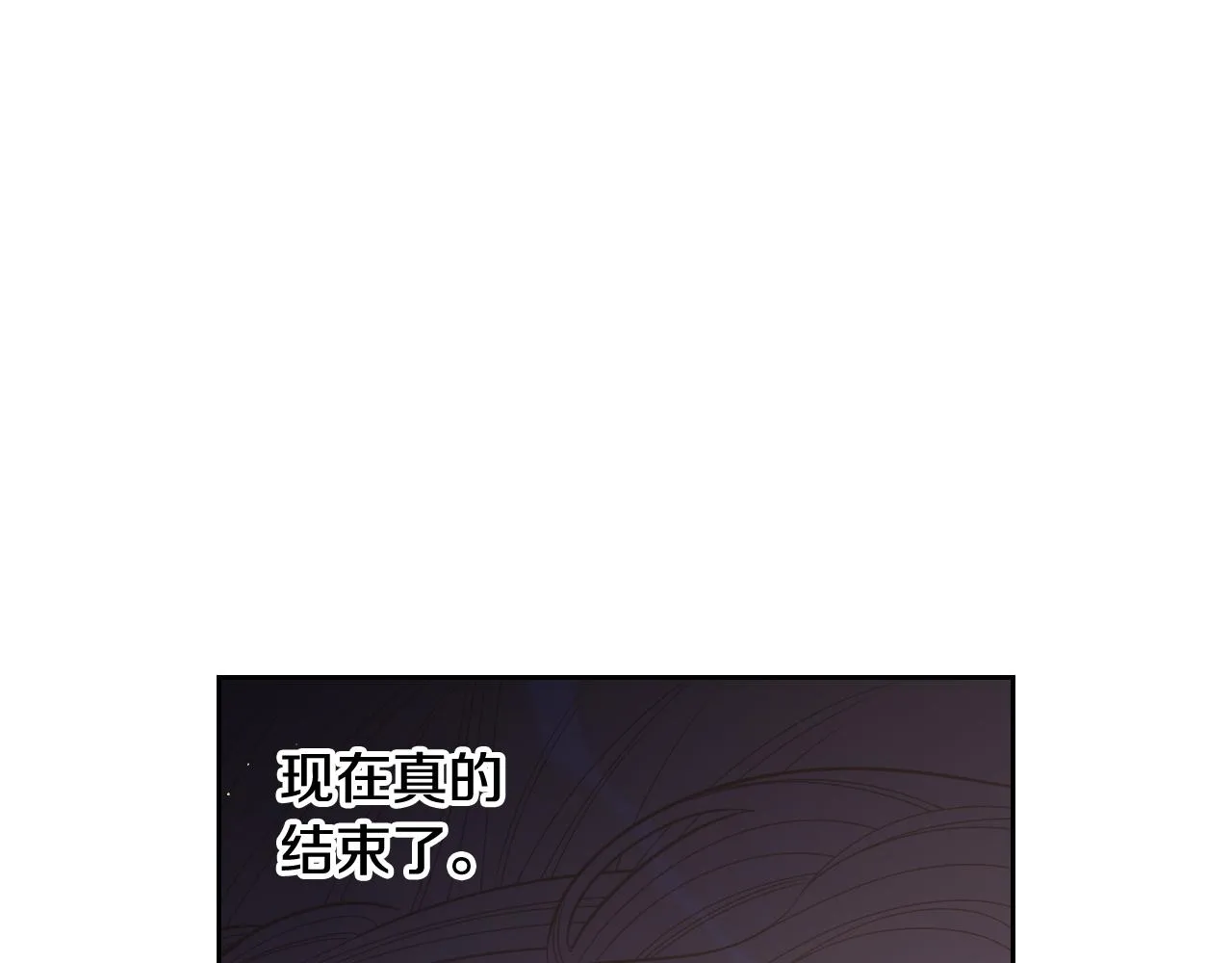 第70话最初的相遇 第16页