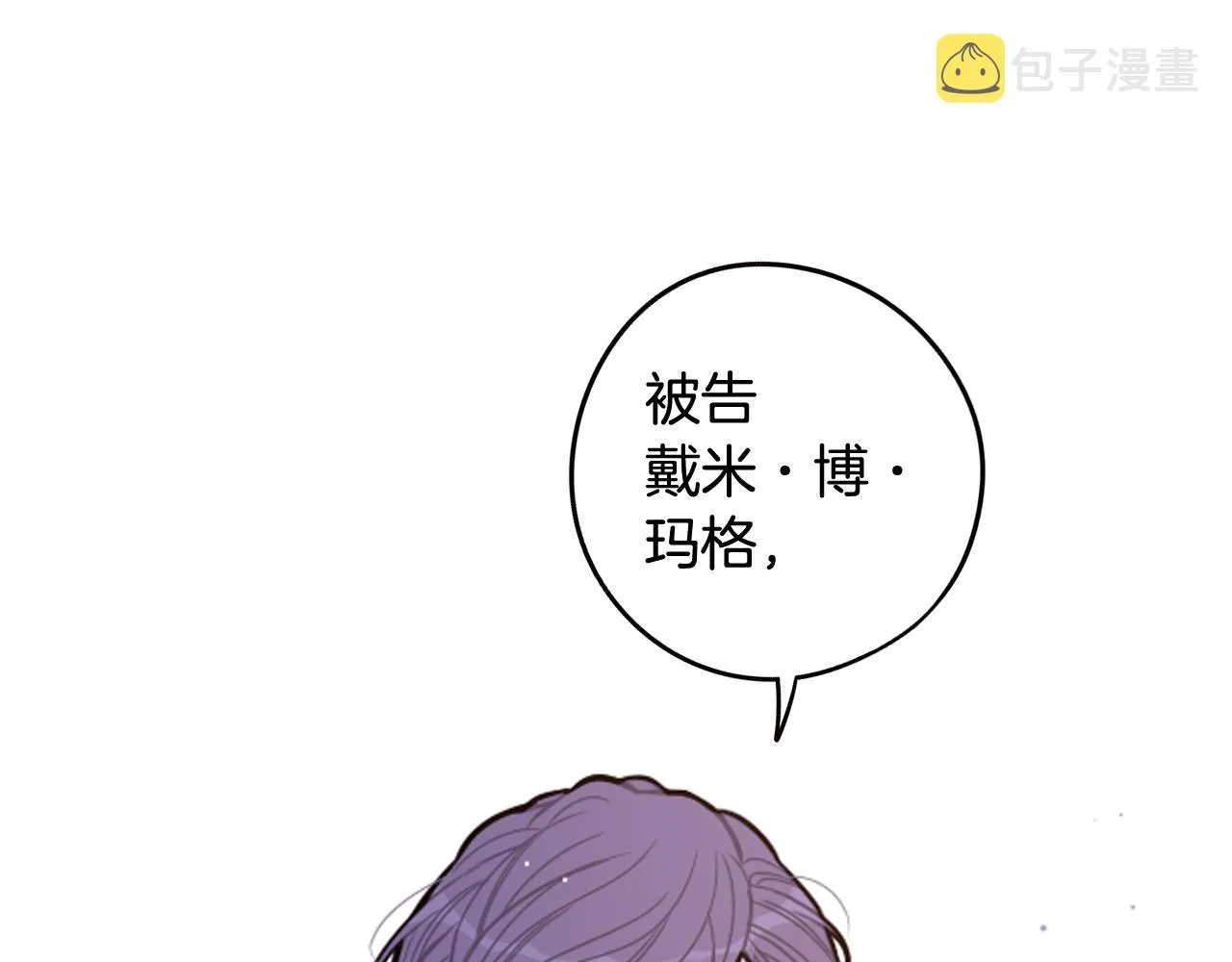 第70话最初的相遇 第18页