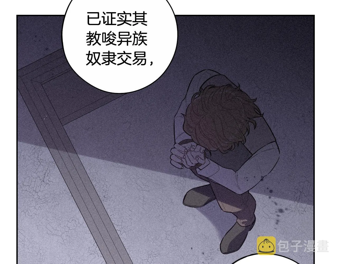 第70话最初的相遇 第21页