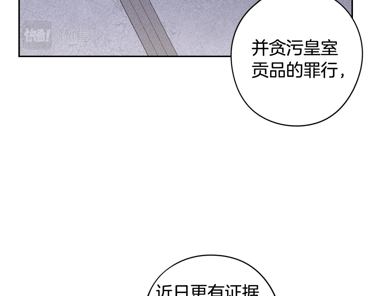 第70话最初的相遇 第22页