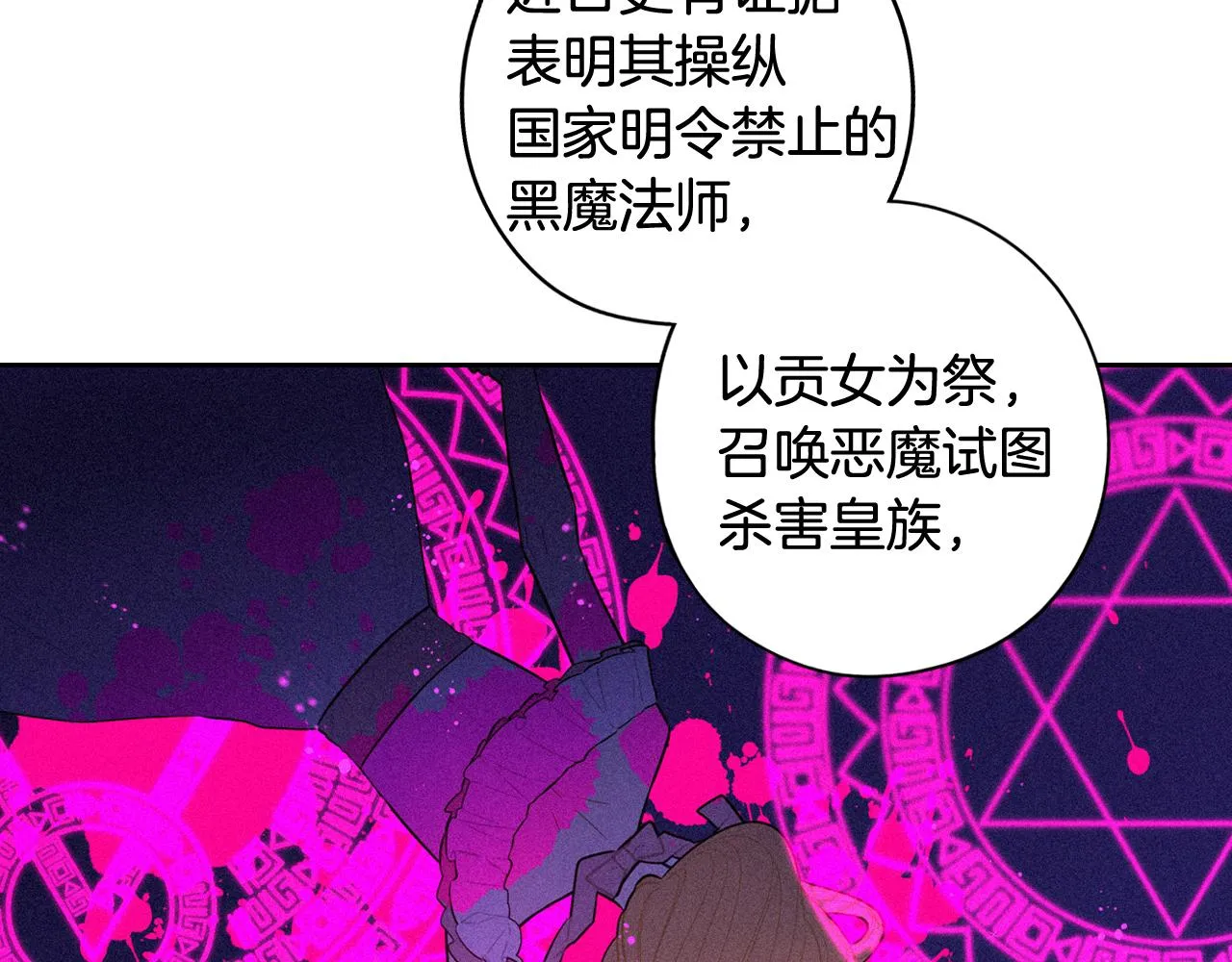 第70话最初的相遇 第23页