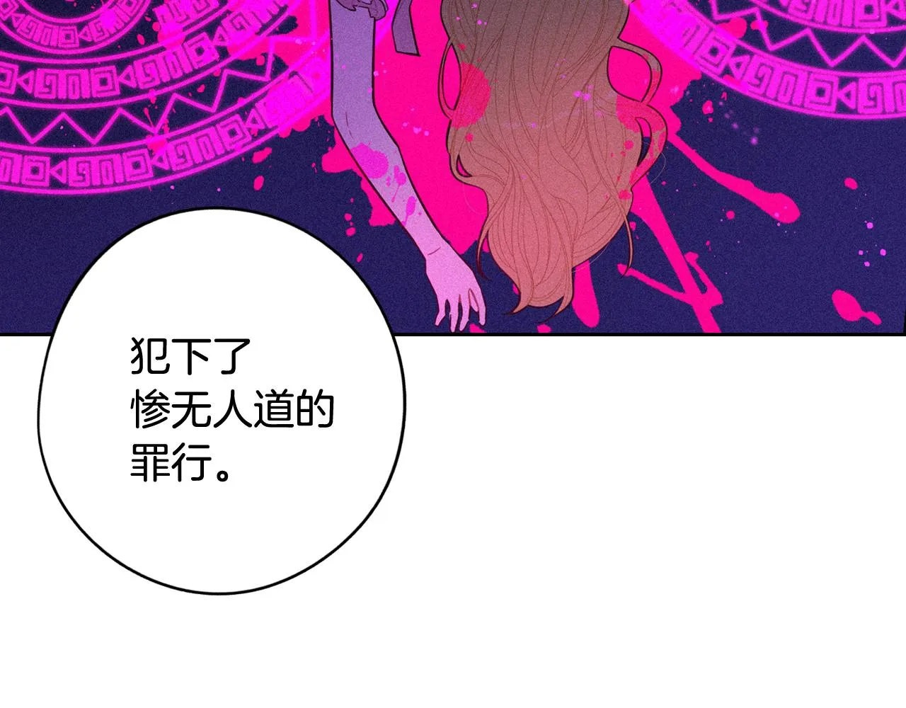第70话最初的相遇 第24页