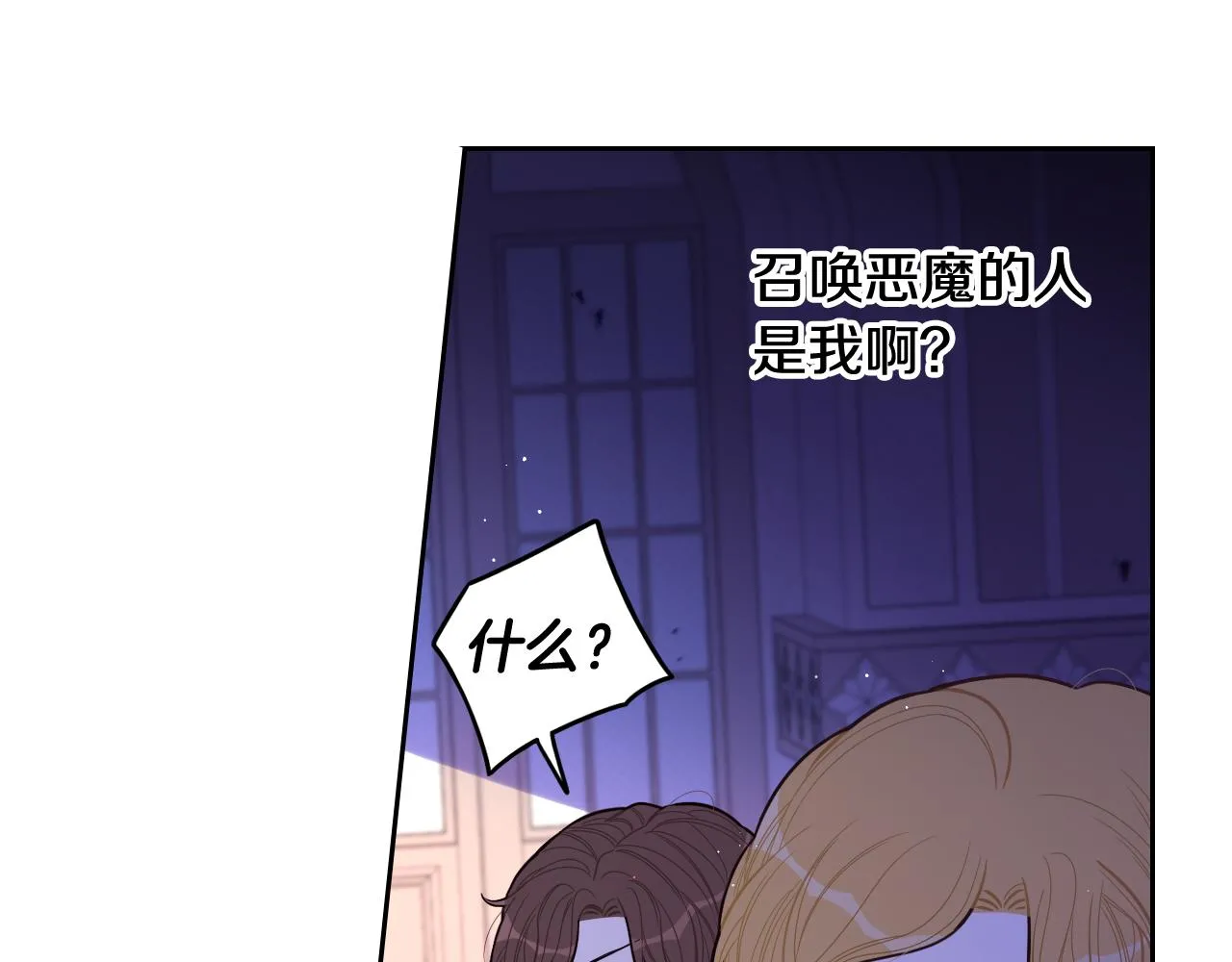 第70话最初的相遇 第25页