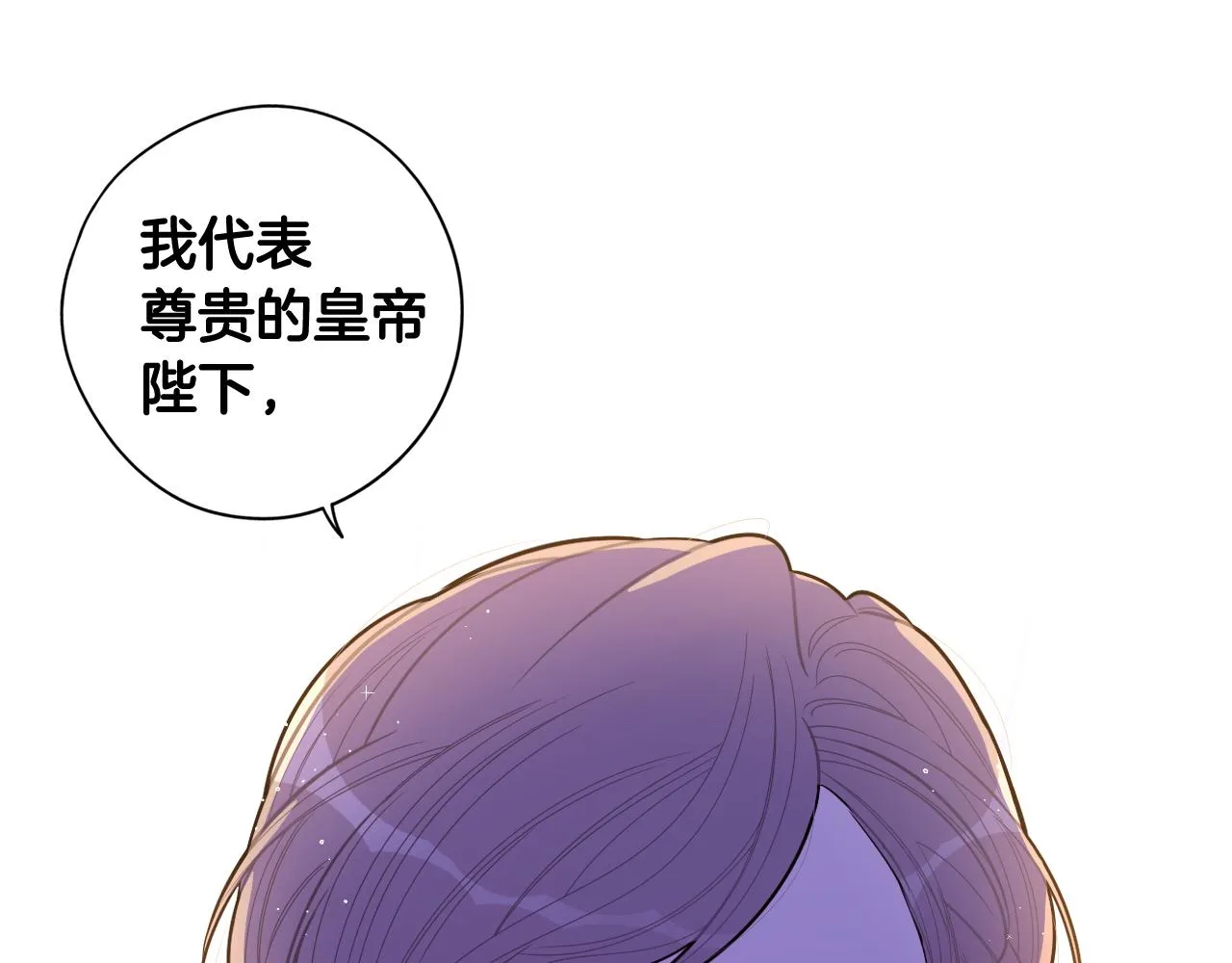 第70话最初的相遇 第27页
