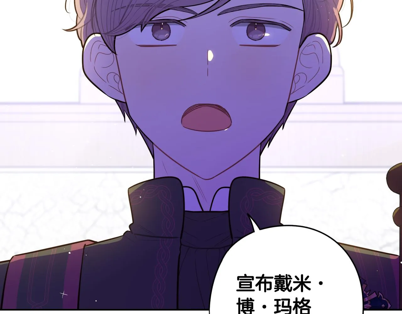 第70话最初的相遇 第28页