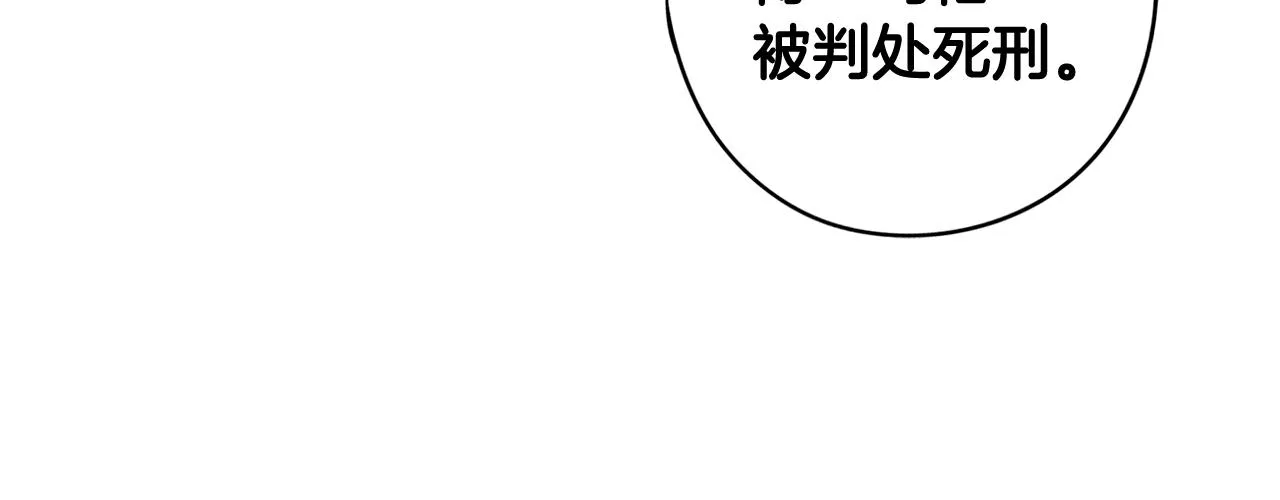 第70话最初的相遇 第29页