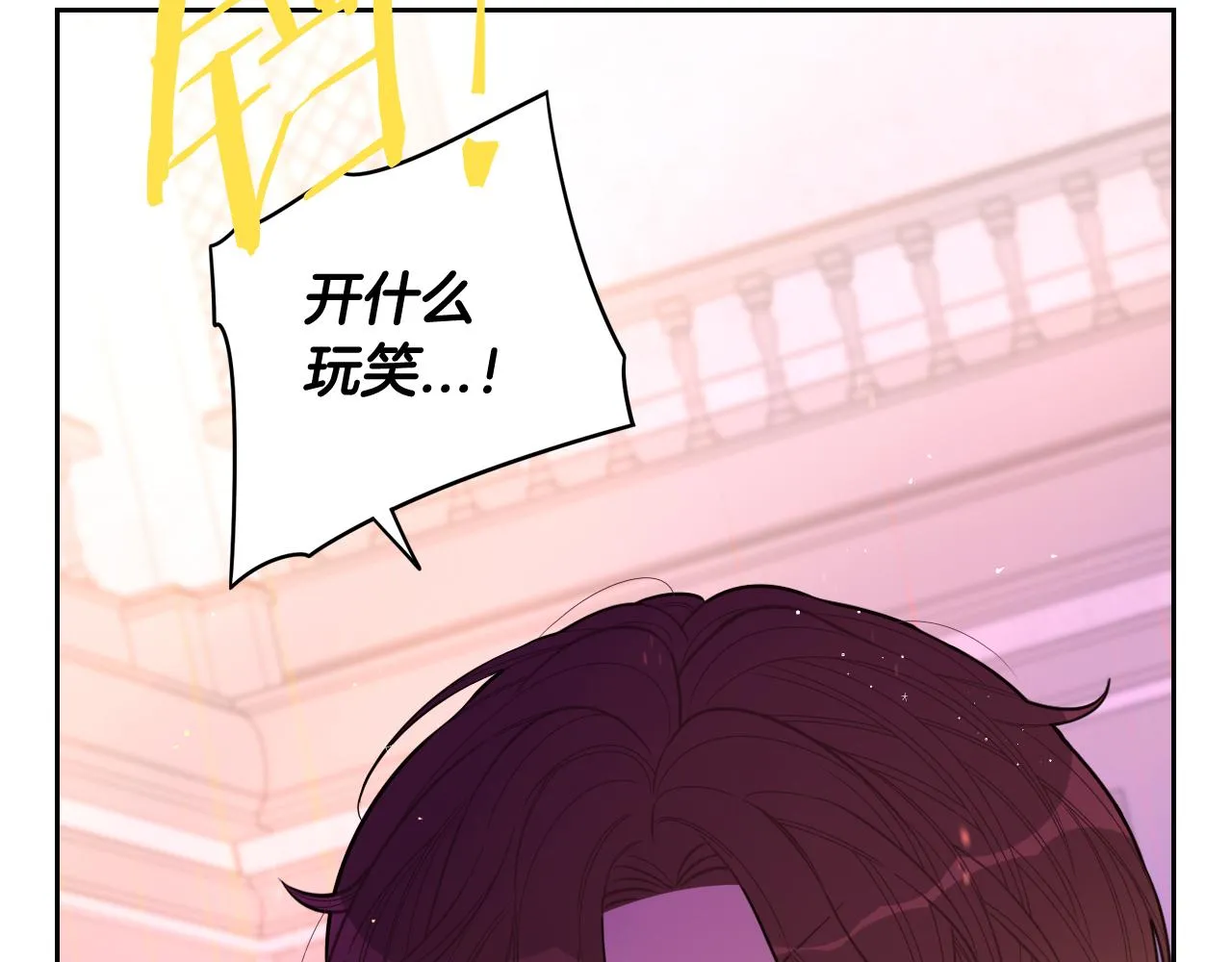 第70话最初的相遇 第33页