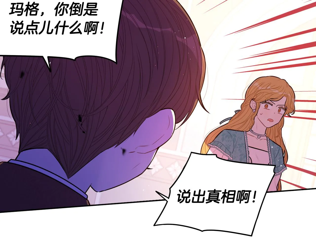 第70话最初的相遇 第36页
