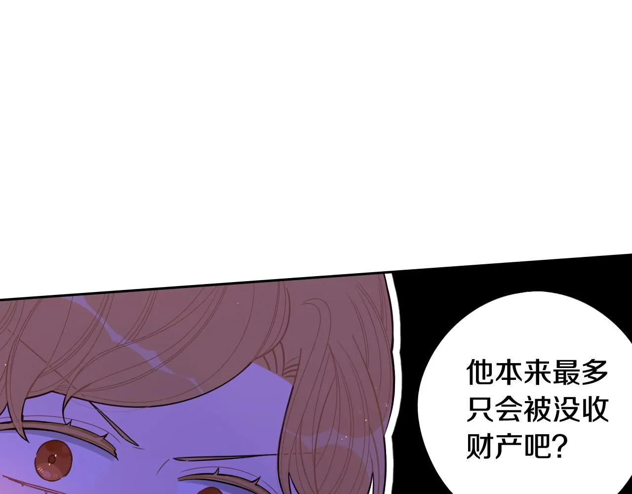 第70话最初的相遇 第37页