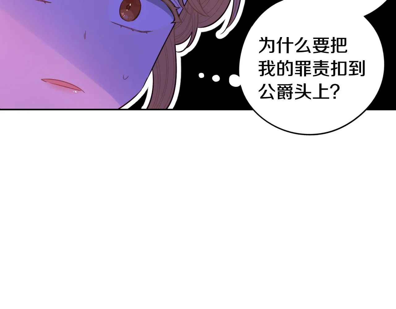 第70话最初的相遇 第38页