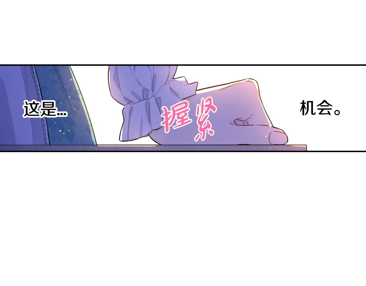 第70话最初的相遇 第39页