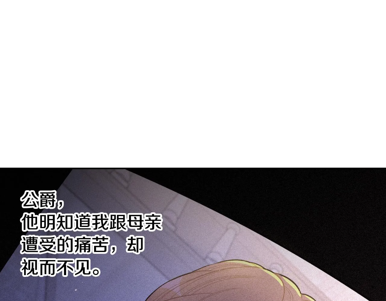 第70话最初的相遇 第40页