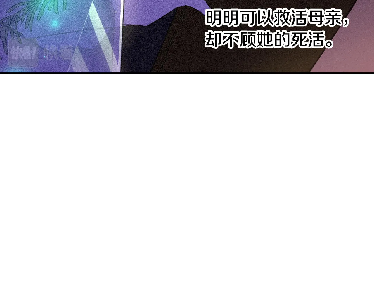 第70话最初的相遇 第42页