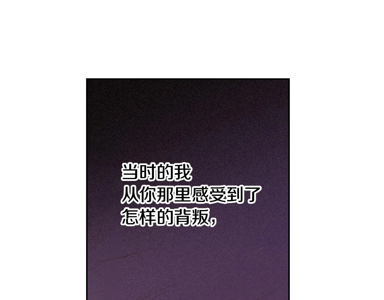 第70话最初的相遇 第43页