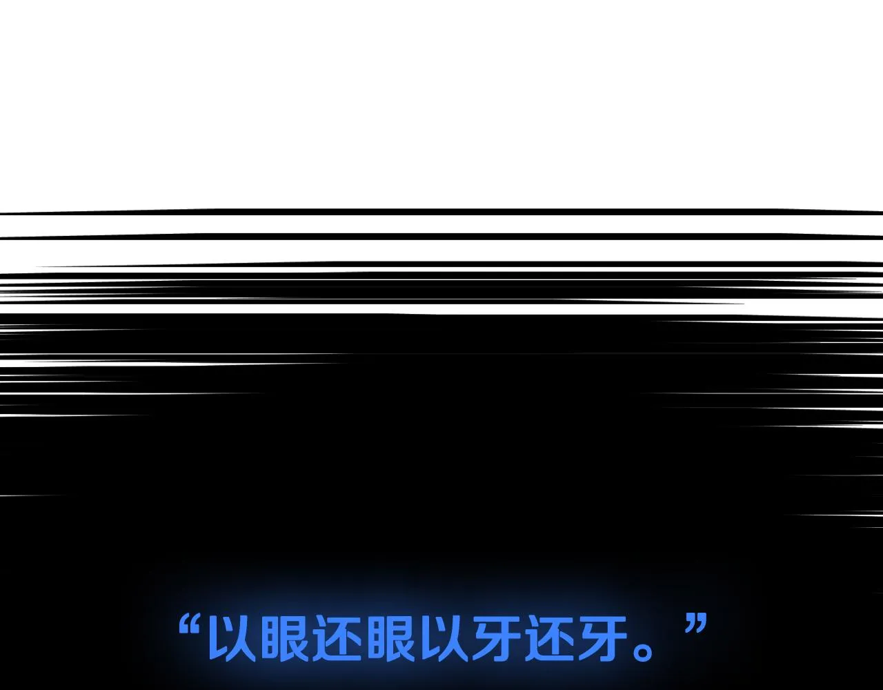 第70话最初的相遇 第45页