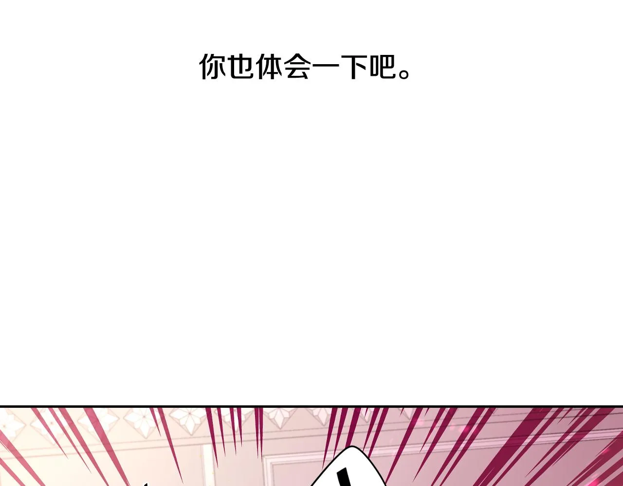 第70话最初的相遇 第47页