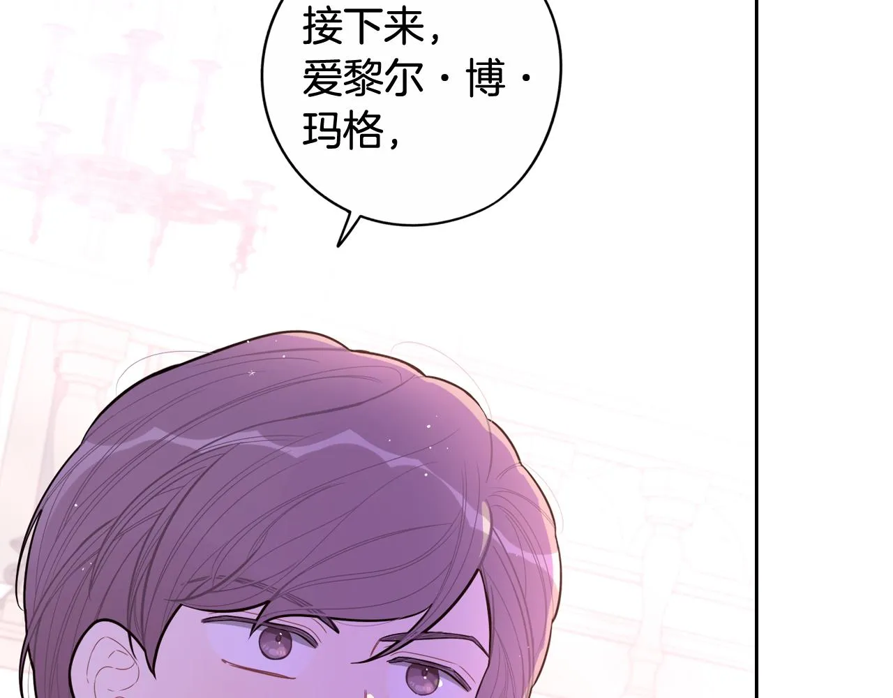 第70话最初的相遇 第50页