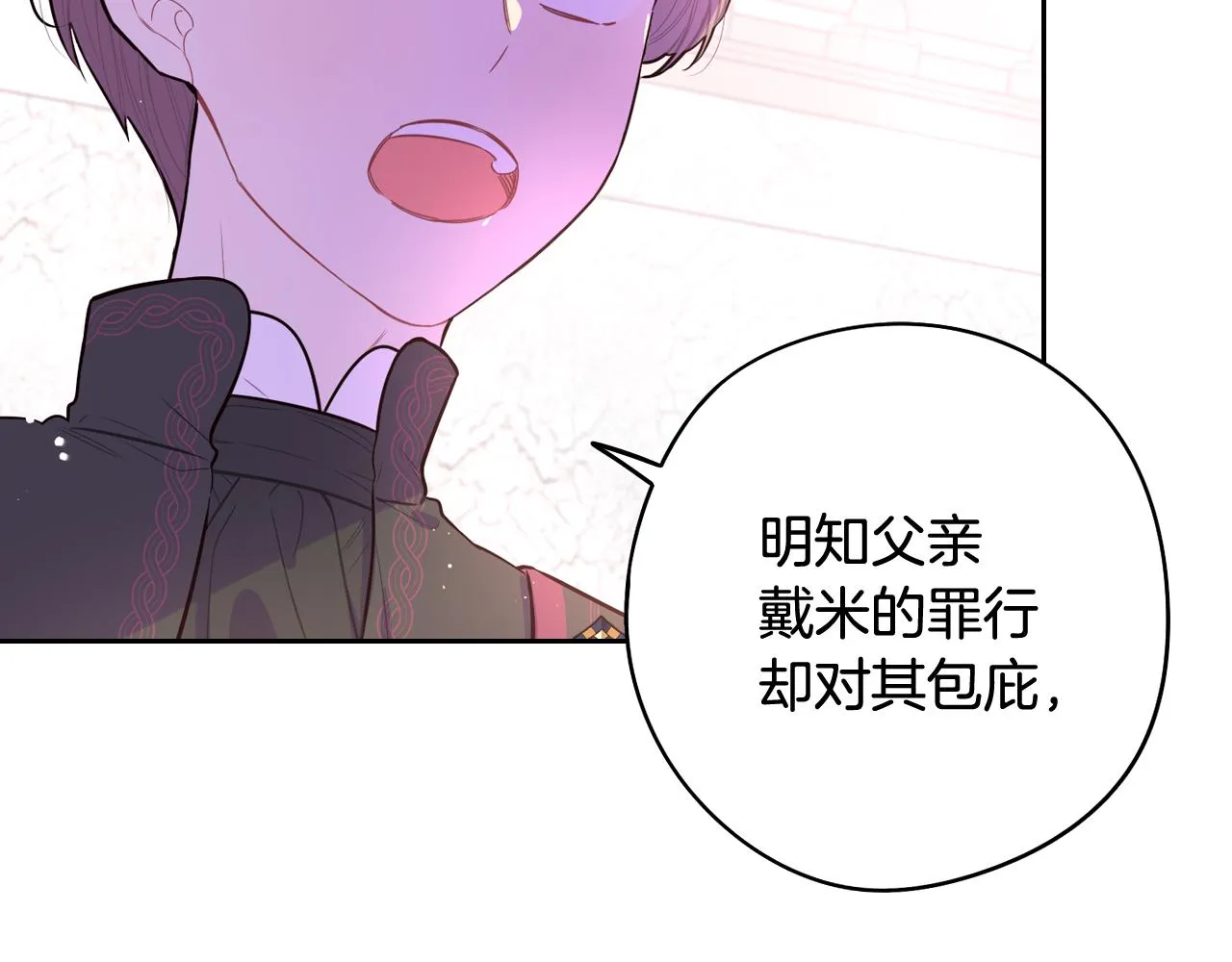 第70话最初的相遇 第51页