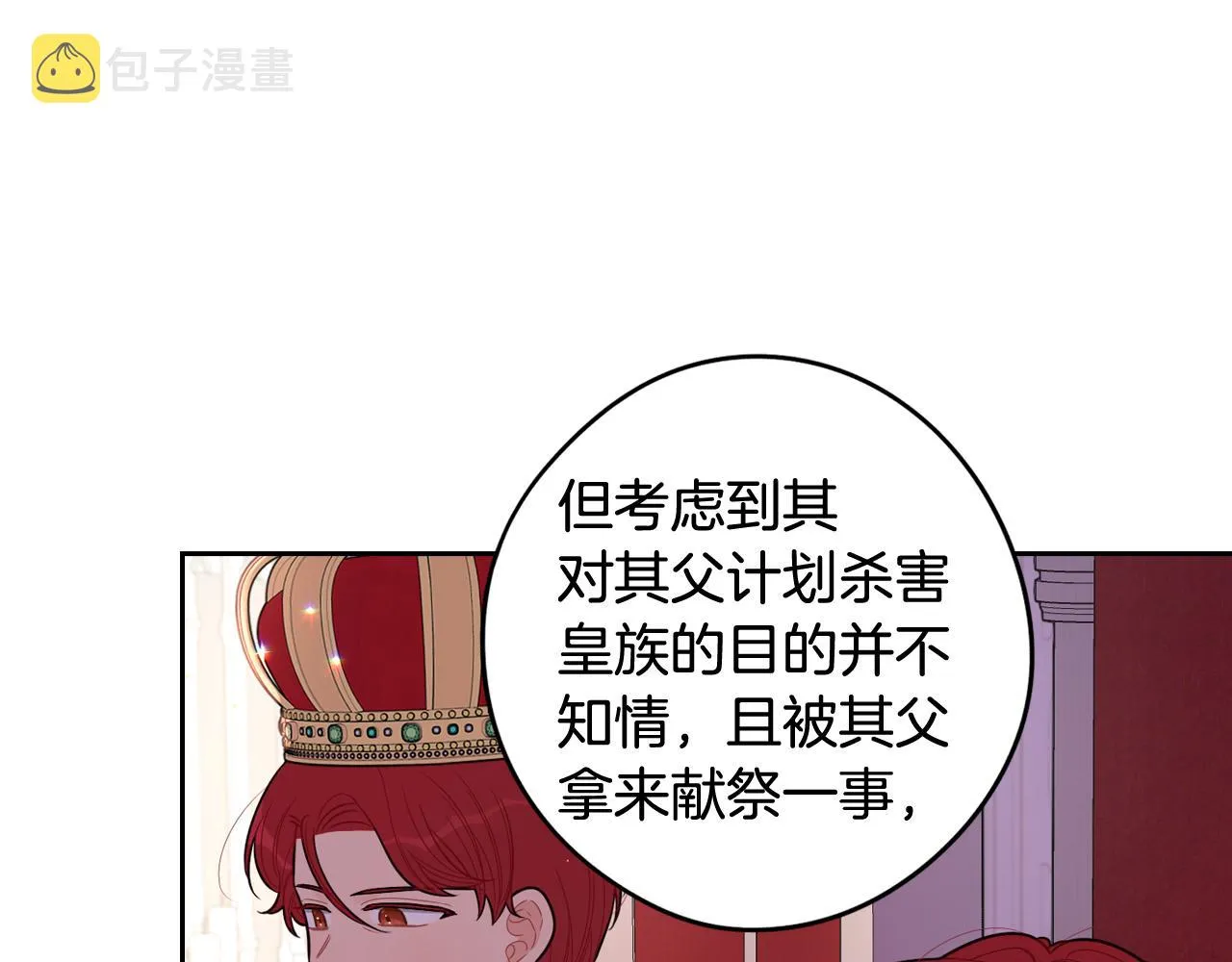 第70话最初的相遇 第52页