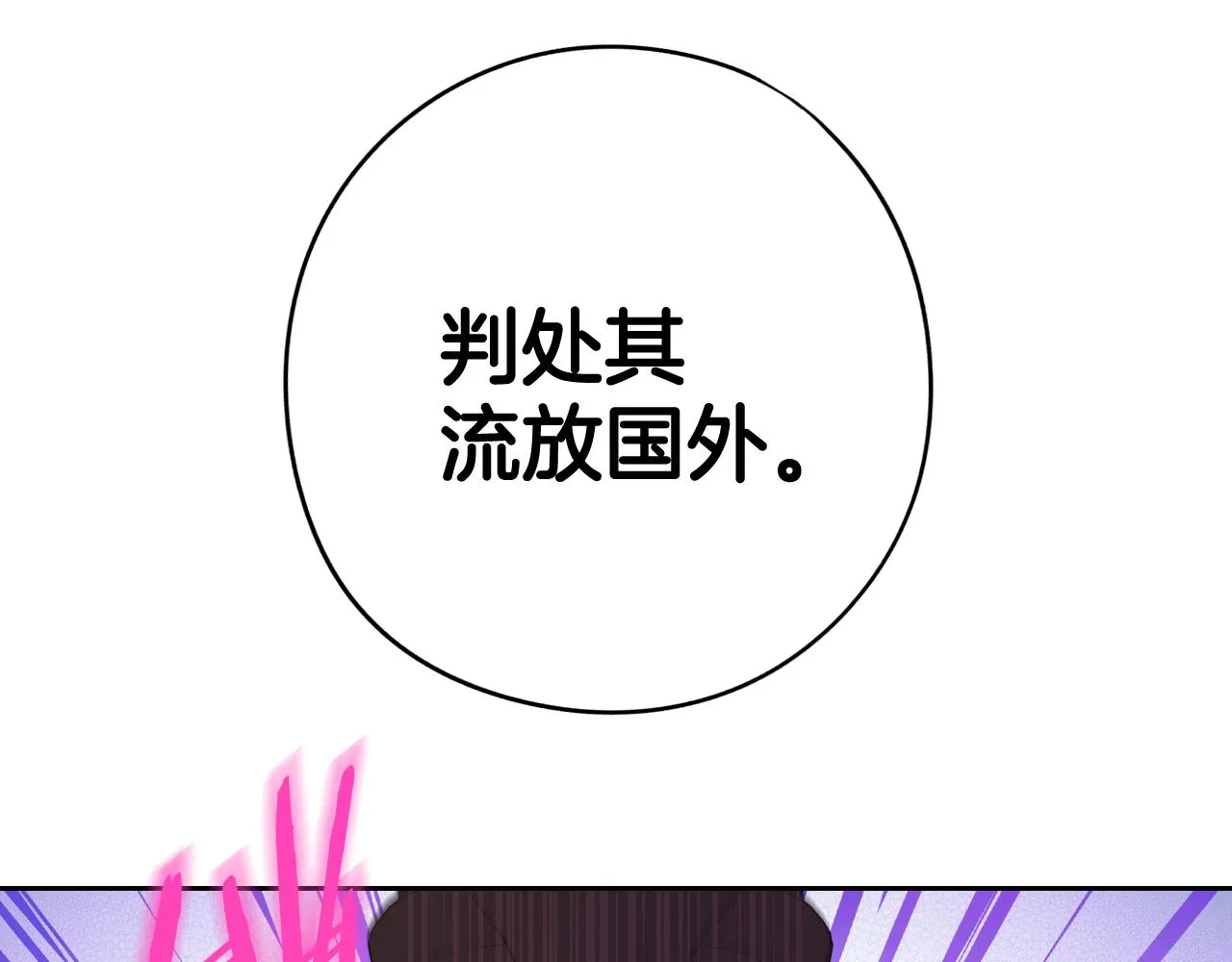 第70话最初的相遇 第55页